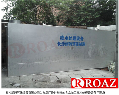 ROAZ-FWS-100 廢水處理設(shè)備 湖南廢水處理_水處理_污水處理設(shè)備_污水處理成套設(shè)備_產(chǎn)品庫_中國環(huán)保在線